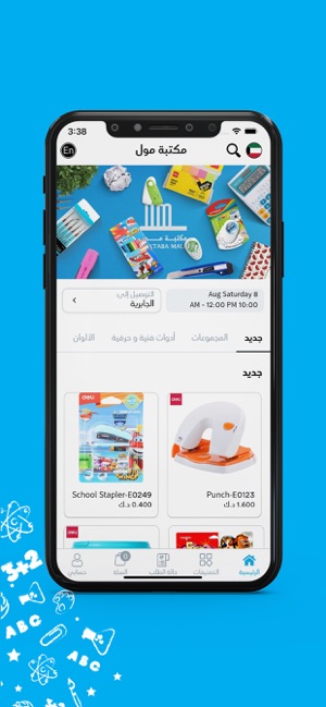 Maktaba Mall - مكتبة مول(圖2)-速報App