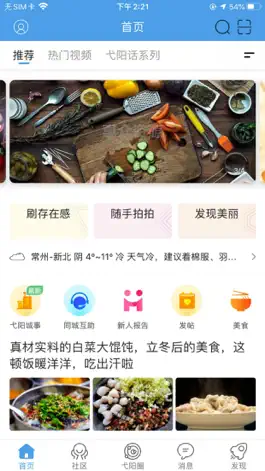 Game screenshot 微弋阳APP mod apk