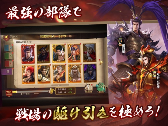 三国志群雄 本格三国RPGのおすすめ画像2