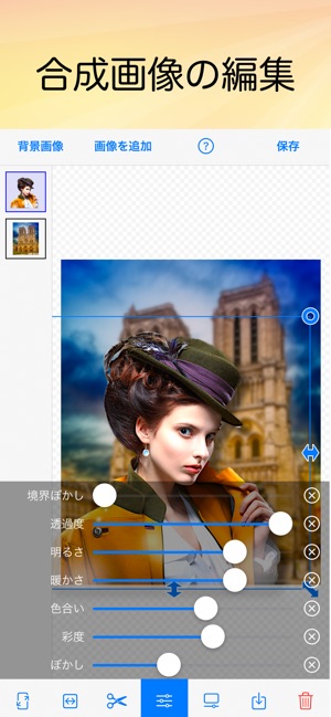 合成写真 PhotoLayers Pro」をApp Storeで