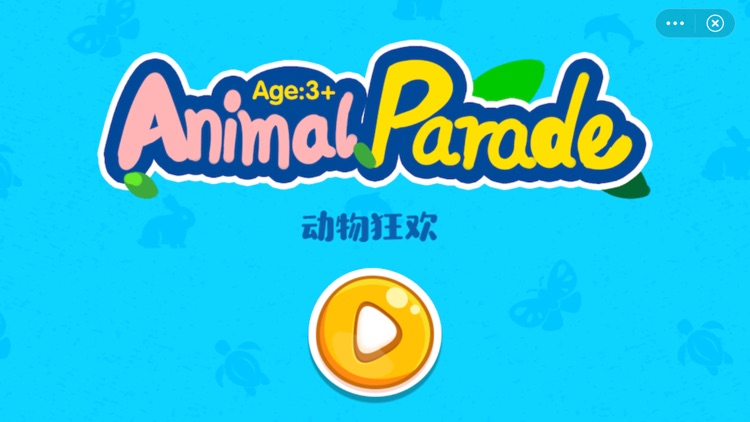 少儿英语启蒙 screenshot-3