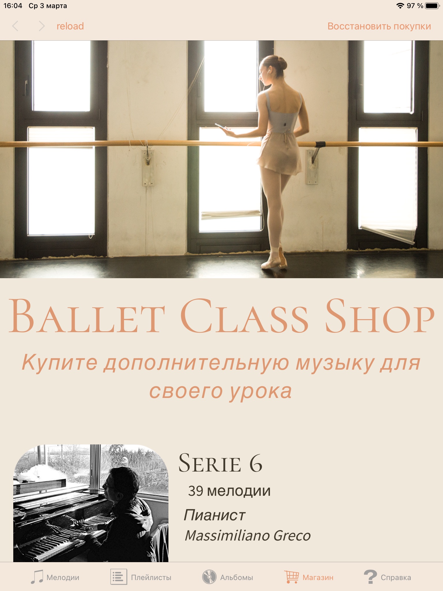 Ballet Class screenshot 4