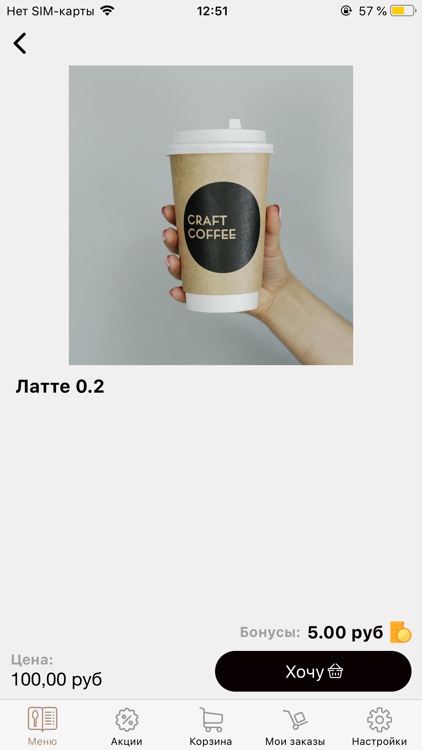 CRAFT COFFEE - Краснодар