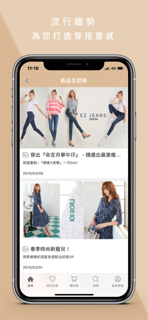 niceioi時尚女裝(圖3)-速報App