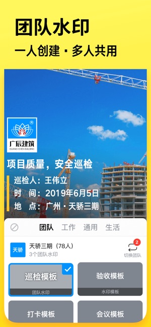 今日水印相机-时间地点和工作打卡证明截图