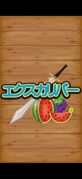 Game screenshot Excalibur! apk