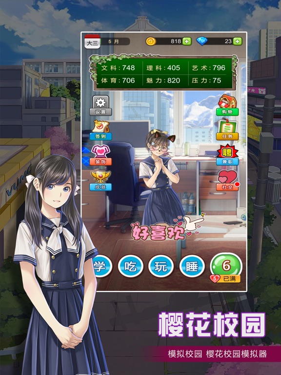 樱花校园模拟器中文版-体验樱花校园生活のおすすめ画像1