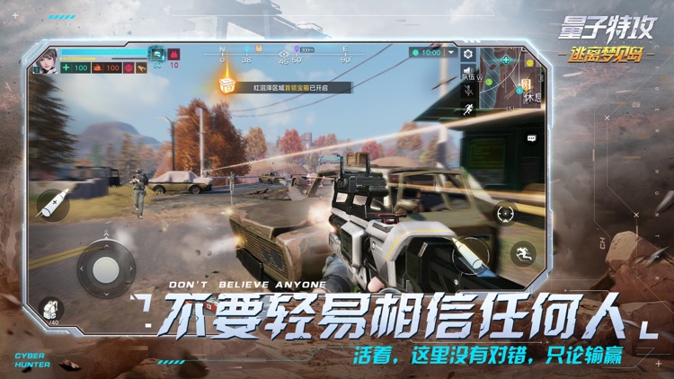 量子特攻:逃离梦见岛 screenshot-3