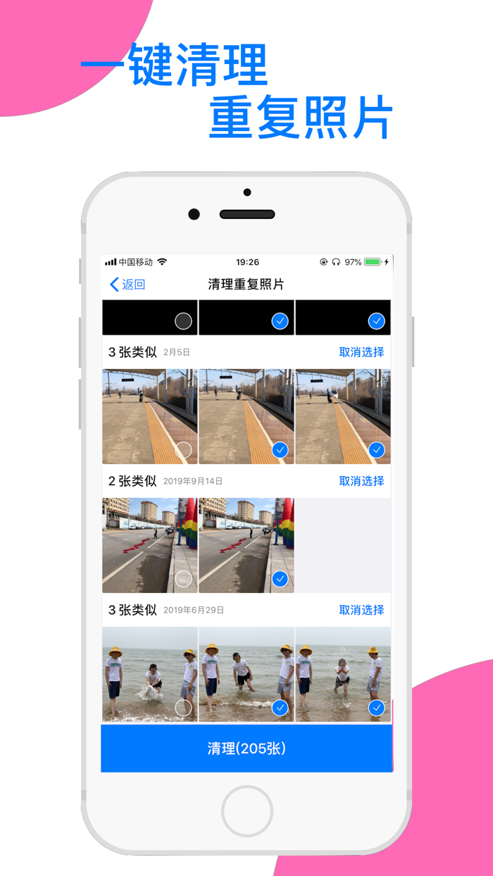 视频图片压缩-缩小视频和图片体积，清理相似照片