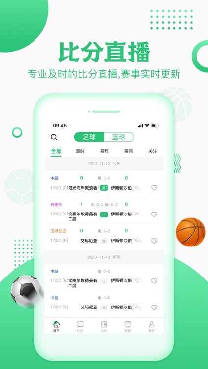 叨叨帝-专注足球篮球比分平台 screenshot-3
