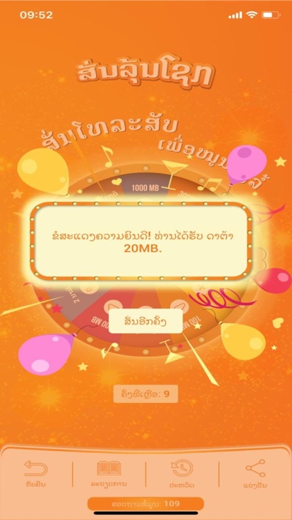 MyUnitel (Laos) screenshot-4