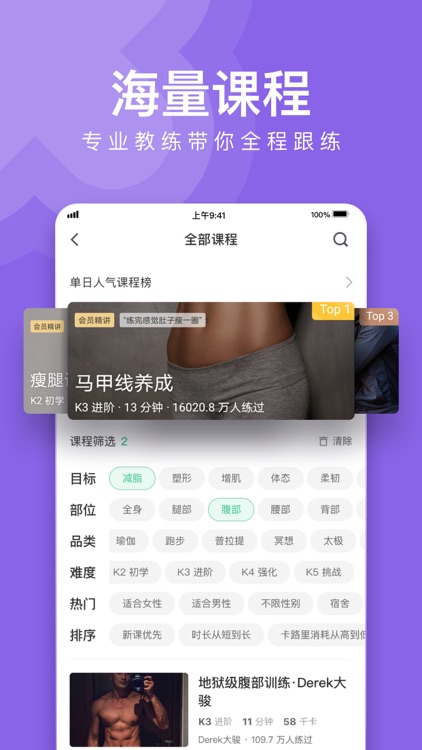 Keep - 自由运动场 screenshot-0