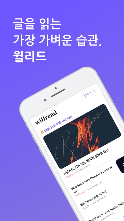 willread - 글을 읽는 가장 가벼운 습관