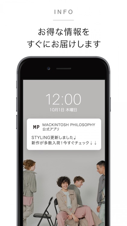 MACKINTOSH PHILOSOPHY公式アプリ screenshot-4