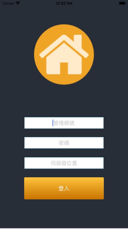 致遠樓物業管理系統 screenshot-3