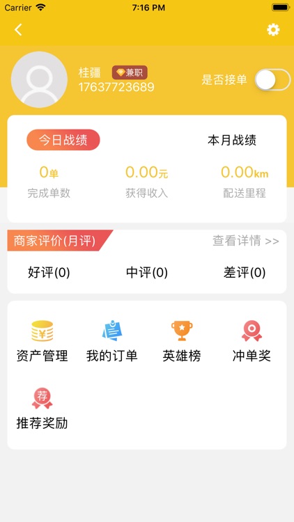 芝麻快跑服务端