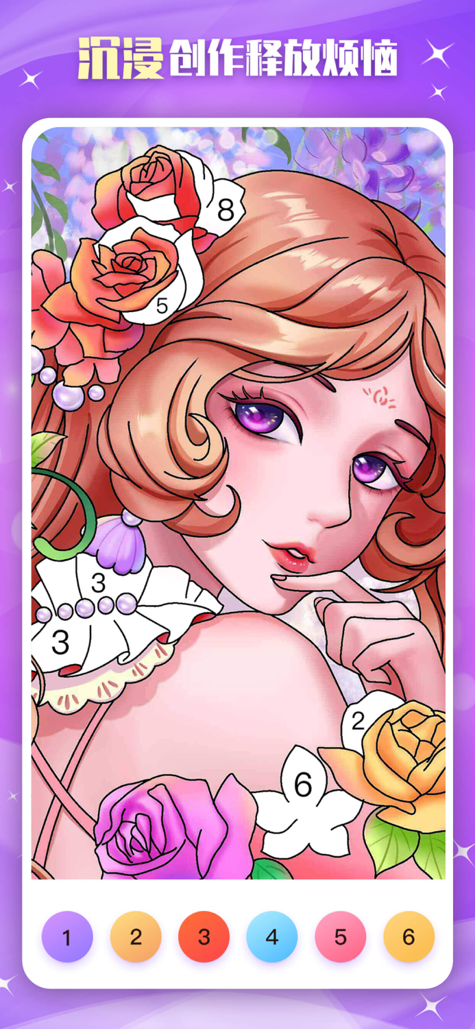 魔力涂色魔力数字填色解压绘本