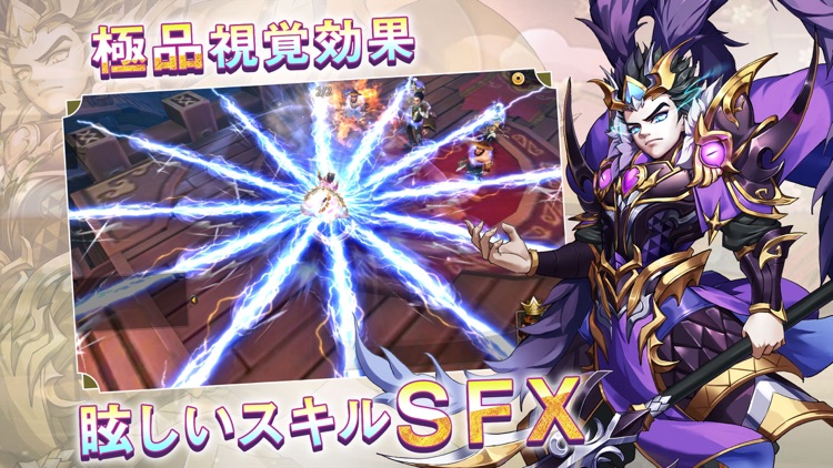 三国戦神記