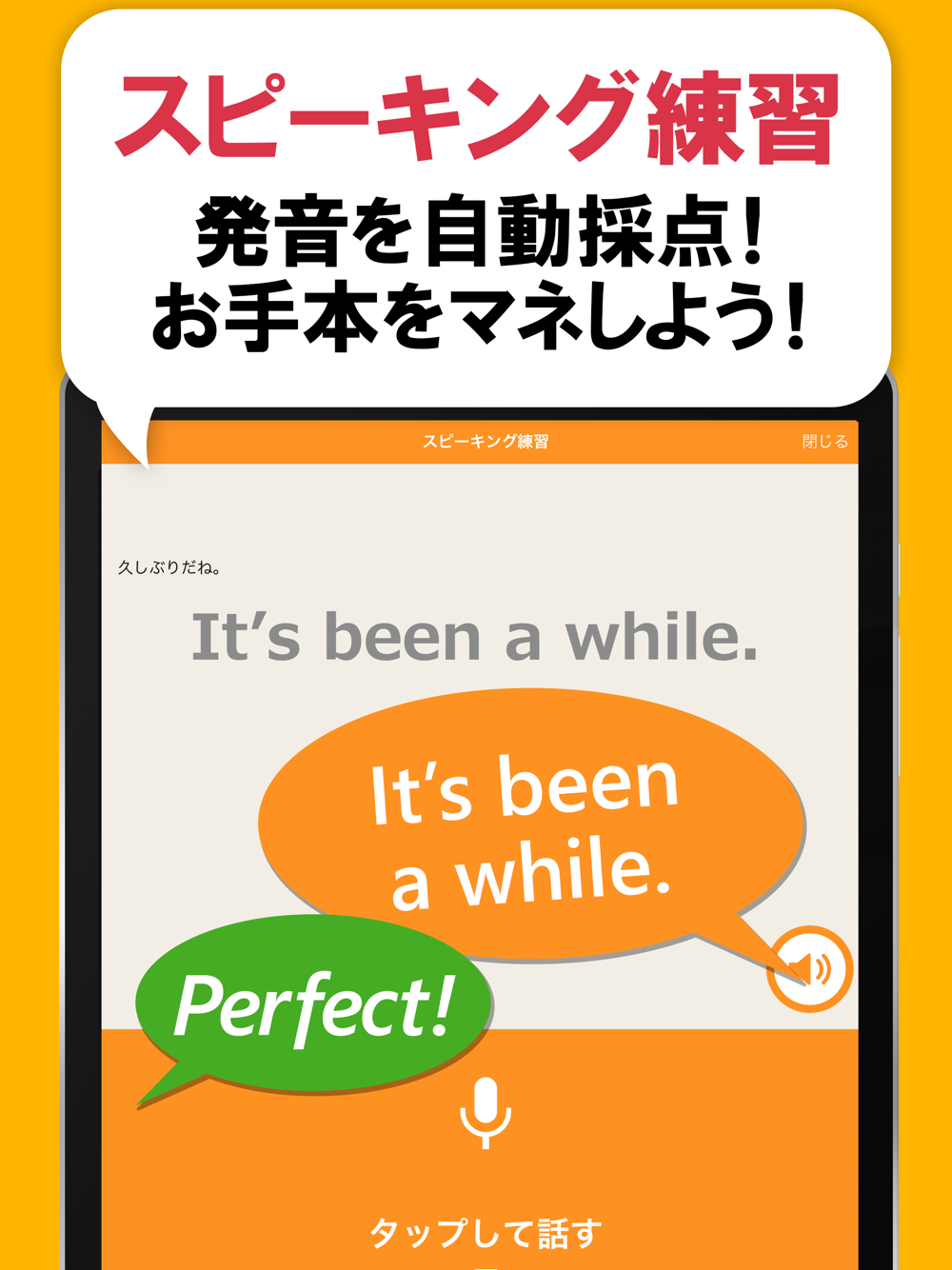 英会話フレーズ1600 Free Download App For Iphone Steprimo Com