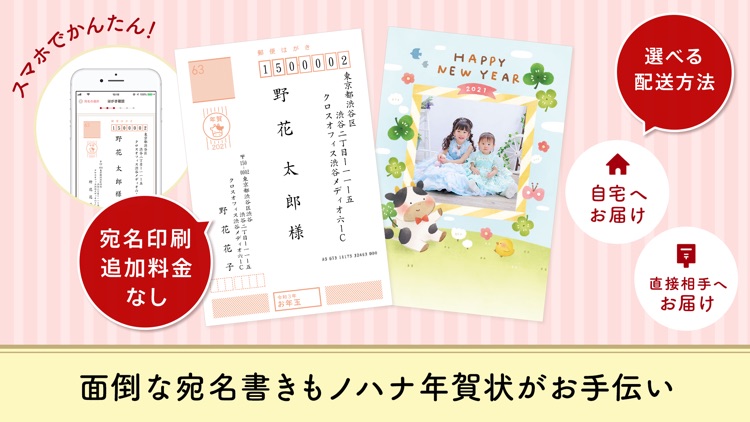 年賀状2021 ノハナ年賀状