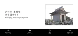 Game screenshot 大村市  本経寺 多言語ガイド mod apk