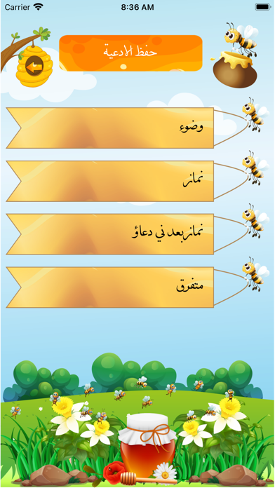 How to cancel & delete Tadreeb from iphone & ipad 2