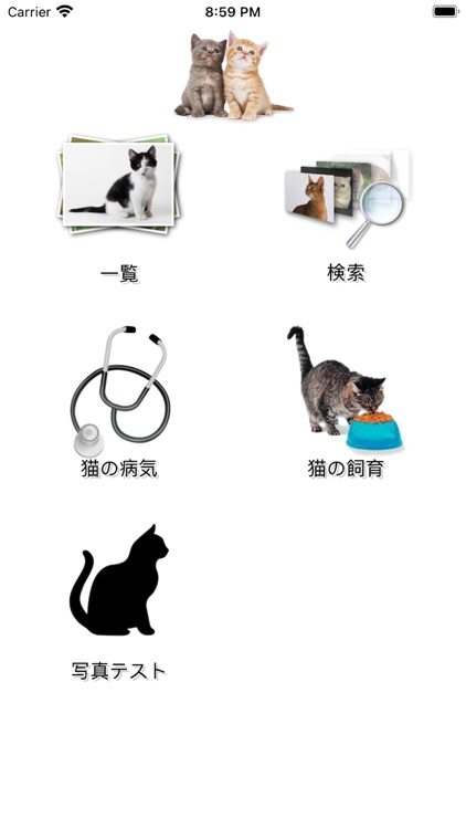 猫の百科辞典 By Li Guo