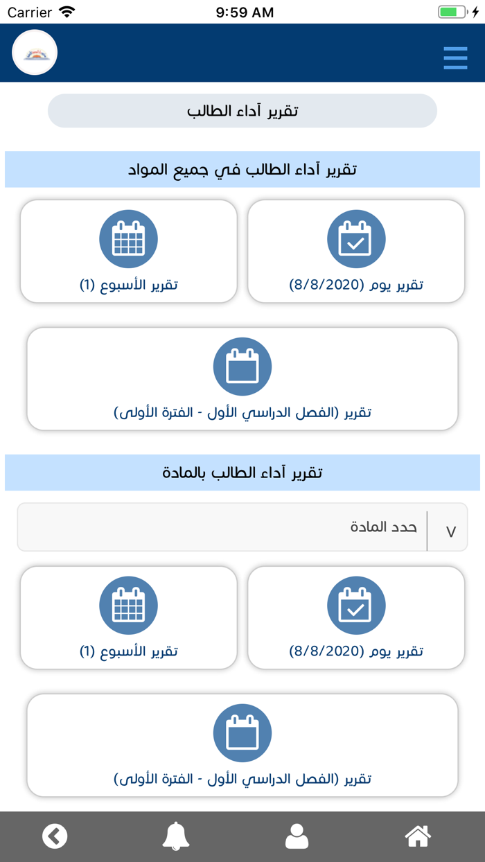 مدارس دار المعرفة الأهلية