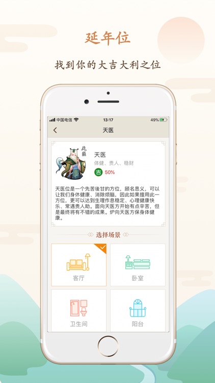 风水罗盘-易经八卦指南针 screenshot-3