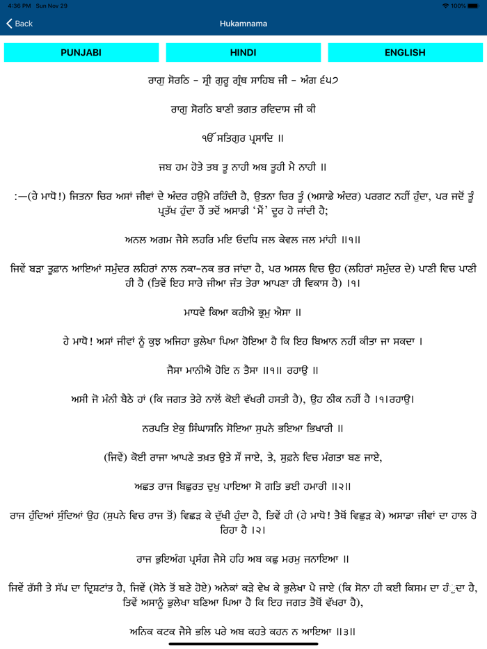 Bhai Gursharan Singh Ji