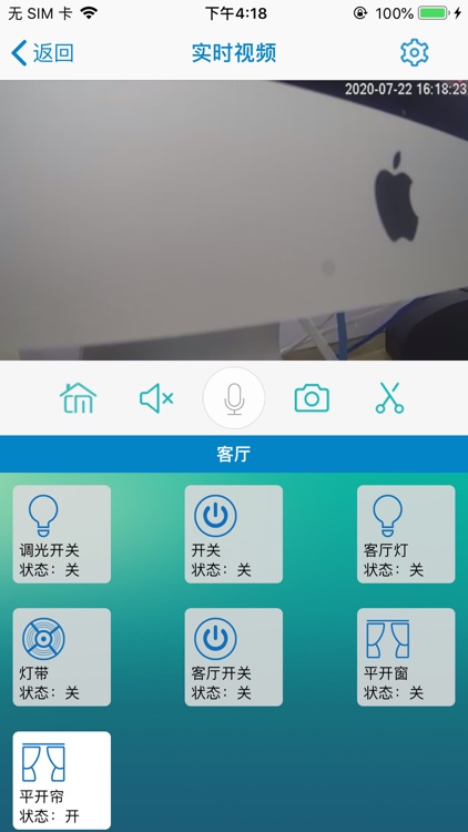 曼月智家 screenshot-3