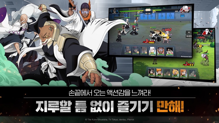 블리치: 만해의 길 screenshot-5