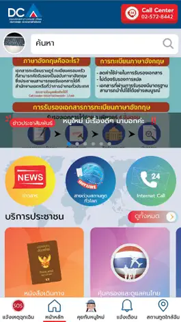 Game screenshot Thai Consular apk