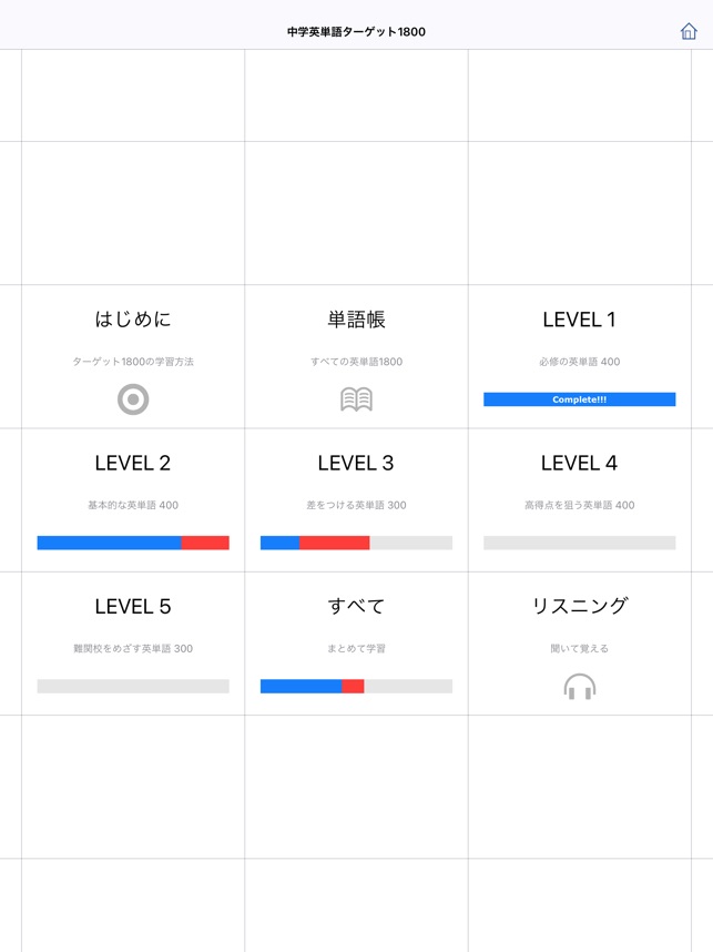 中学英単語ターゲット1800 4訂版 For School をapp Storeで