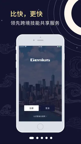 Game screenshot GENIUS: 重新定义高效技能共享 mod apk