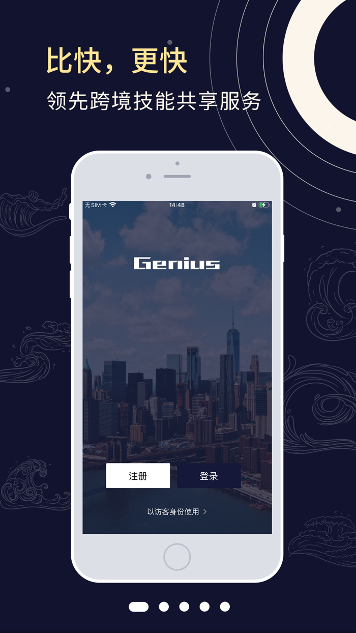 GENIUS 重新定义高效技能共享