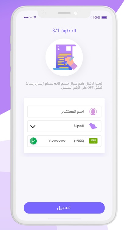 تطبيق لك - Laki App screenshot-5