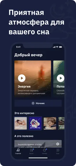 Game screenshot IQ Vibe: мелодии для сна mod apk