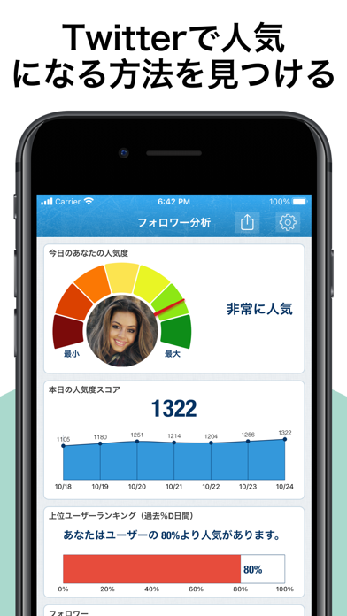 マイトップファン(Twitter用)のスクリーンショット3 マイトップファン(Twitter用)のスクリーンショット3