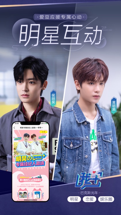 一零零一 – 故事还能这样玩 screenshot-4