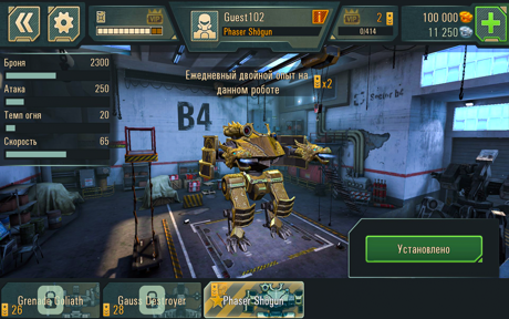 Cheats for WWR: War Robots Game