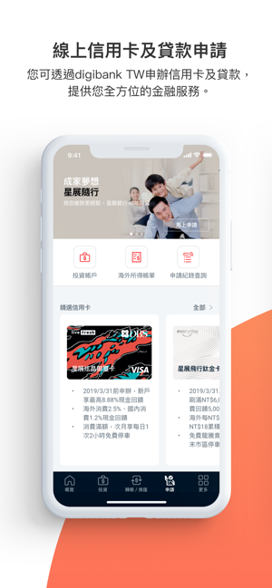 DBS digibank TW 星展行動銀行 (台灣)(圖4)-速報App