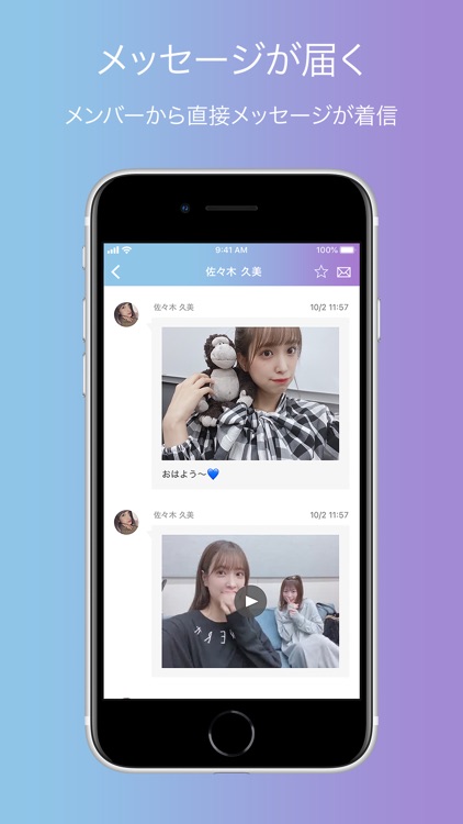 日向坂46メッセージ