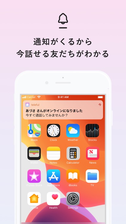 Teleful（テレフル）- ふらっと話せる通話・配信アプリ