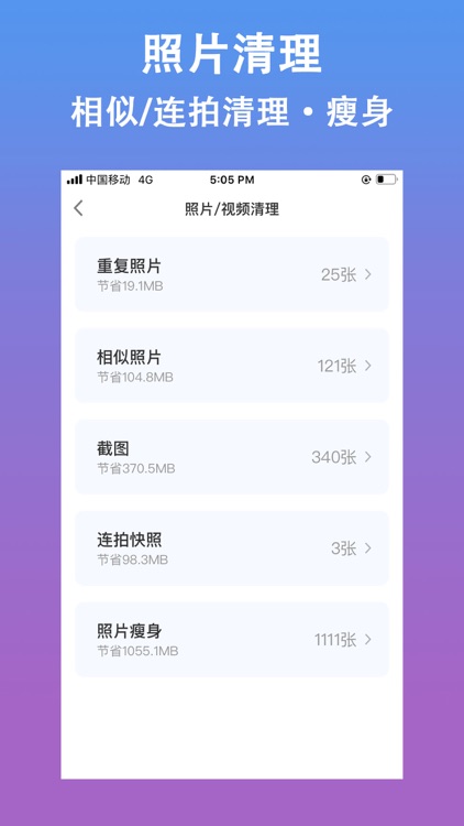 悦美相册清理-智能的AI相册手机管家 screenshot-3