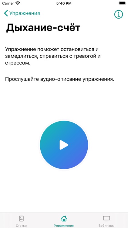 Психолог screenshot-3