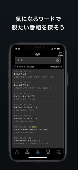 ひかりｔｖテレビ をapp Storeで