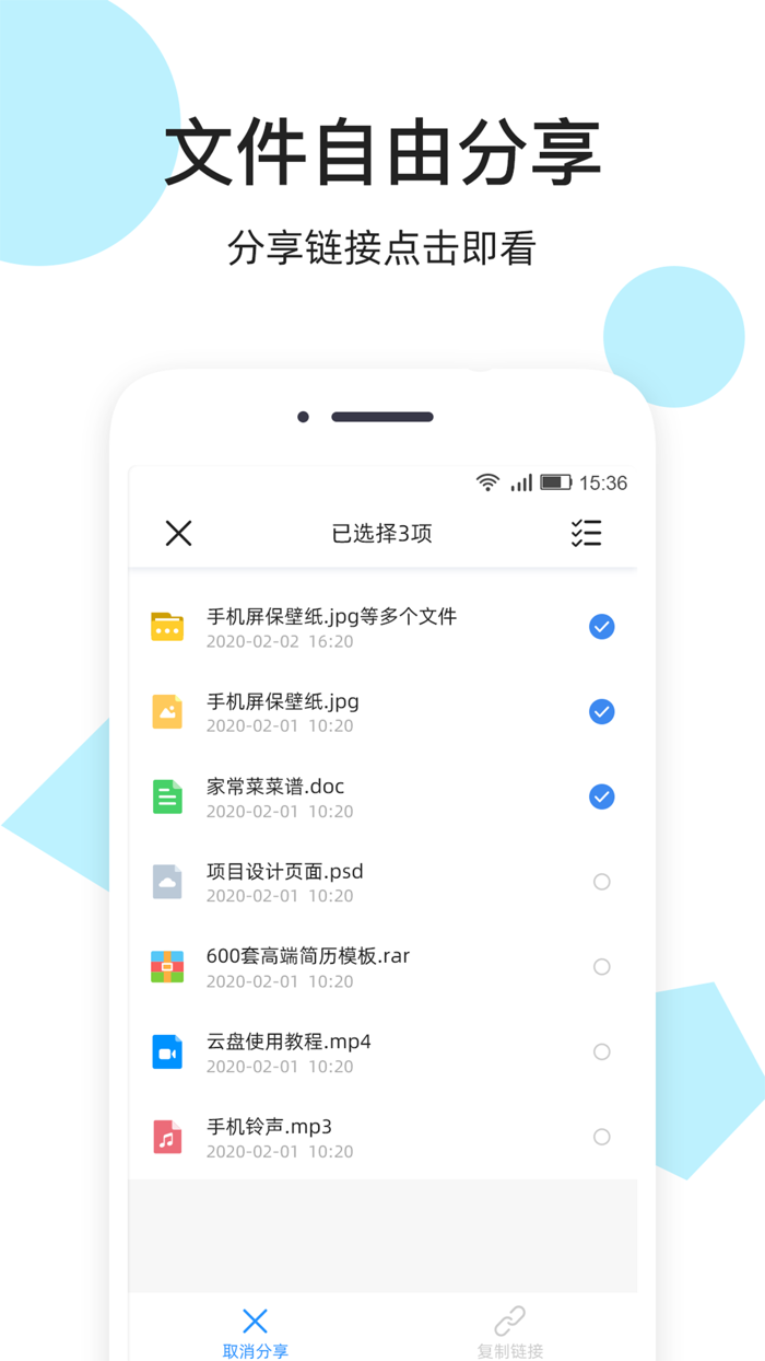 米盘网盘-网络存储共享云盘