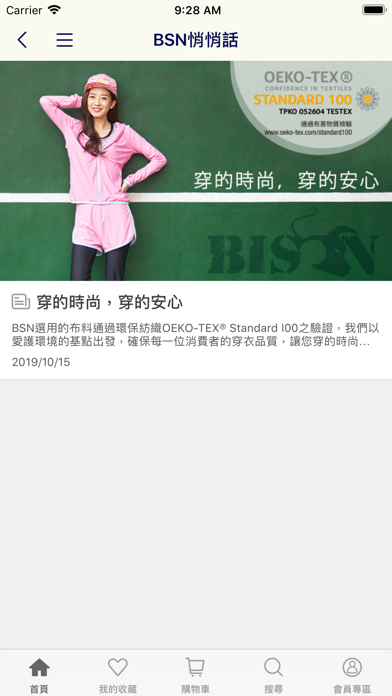 BSN MALL screenshot 4