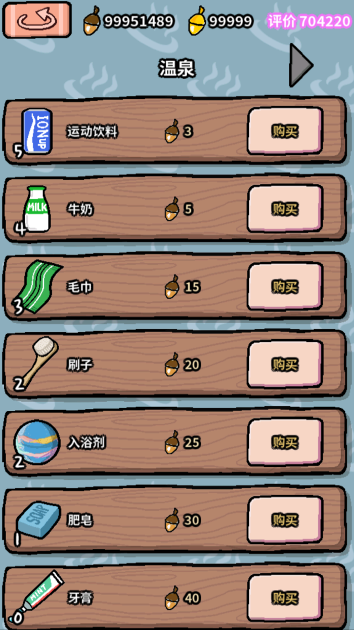 动物温泉 - 和可爱的动物一起洗澡